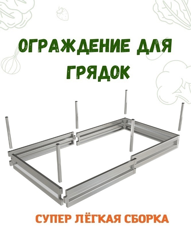 Лёгкая сборка без инструментов!